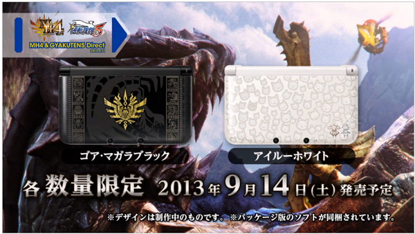 ＭＨ４発売3DSLL