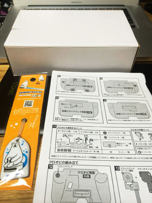 クロオビ